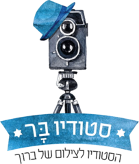לוגו סטודיו בר - מצלמה וינטג' עם כובע כחול וסרט עם הכיתוב סטודיו בר